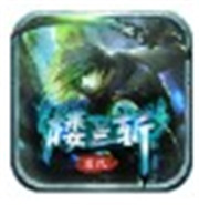 益阳传奇新服